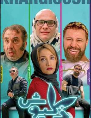 دانلود رایگان فیلم خرگیوش