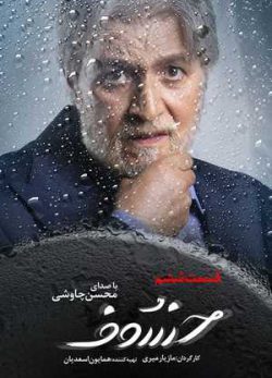دانلود سریال خسوف قسمت ششم 6 کامل