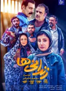 دانلود رایگان فیلم زندانی ها
