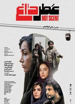 دانلود فیلم ایرانی عطر داغ