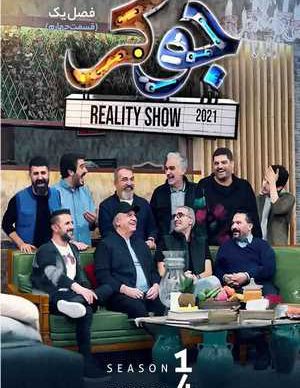 دانلود سریال جوکر فصل اول قسمت چهارم 4 کامل