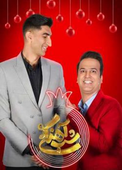 دانلود شب آهنگی علیرضا بیرانوند