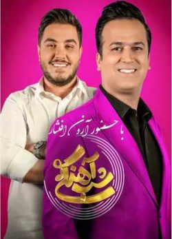 دانلود شب آهنگی آرون افشار