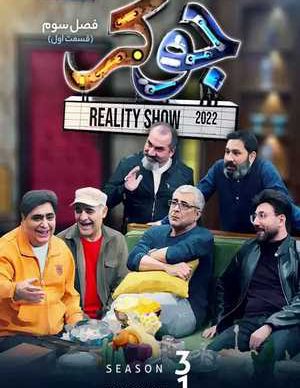 دانلود سریال جوکر فصل سوم 3 قسمت اول 1 کامل