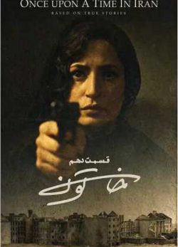 دانلود سریال خاتون قسمت دهم 10 کامل