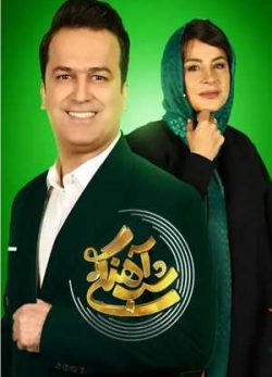 دانلود شب آهنگی سیما تیرانداز