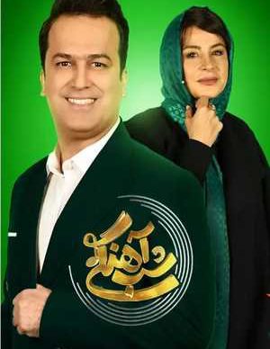 دانلود شب آهنگی سیما تیرانداز