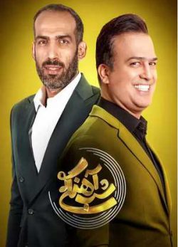 دانلود شب آهنگی حامد حدادی قسمت پنجم 5 فصل دوم 2 کامل