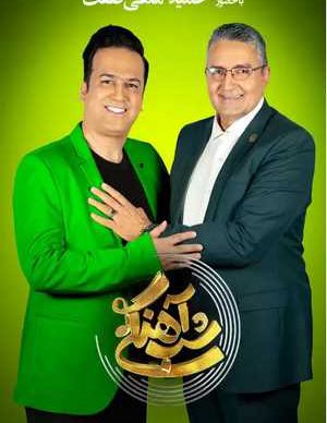 دانلود شب آهنگی حمید ماهی صفت