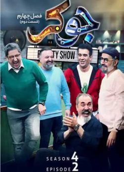 دانلود سریال جوکر فصل چهارم 4 قسمت دوم 2 کامل