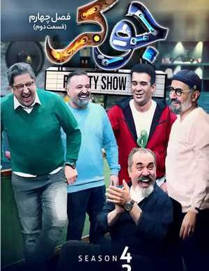 دانلود سریال جوکر فصل چهارم 4 قسمت دوم 2 کامل