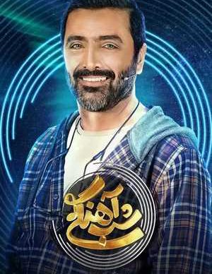 دانلود شب آهنگی امین زندگانی