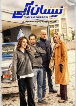 دانلود سریال نیسان آبی قسمت بیستم 20 کامل