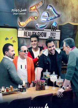 دانلود سریال جوکر فصل چهارم 4 قسمت سوم 3 کامل