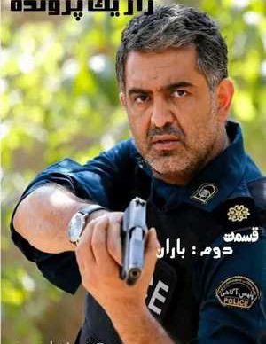 دانلود سریال راز یک پرونده قسمت دوم 2 کامل