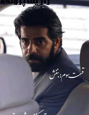 دانلود سریال راز یک پرونده قسمت سوم 3 کامل