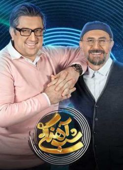 دانلود شب آهنگی سیاوش مفیدی و شهاب عباسی