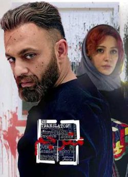دانلود سریال مترجم قسمت اول کامل