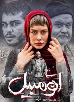 دانلود فیلم سینمایی ایرانی اتومبیل