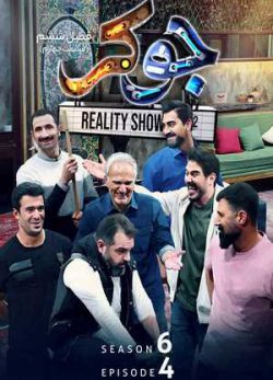 دانلود سریال جوکر فصل ششم قسمت چهارم