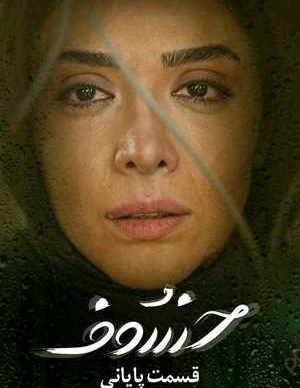 دانلود خسوف قسمت 30