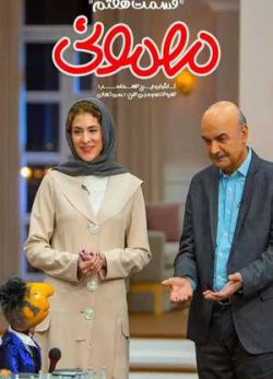 دانلود مهمونی ویشکا آسایش قسمت 7