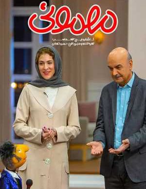 دانلود مهمونی ویشکا آسایش قسمت 7
