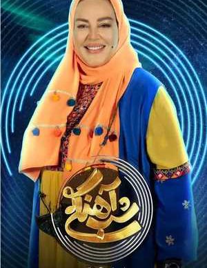 دانلود شب آهنگی بهاره رهنما