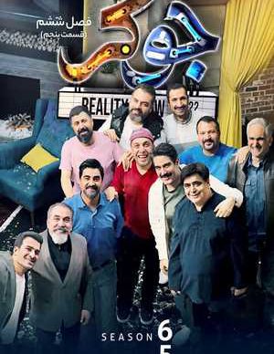 دانلود سریال جوکر فصل ششم قسمت پنجم