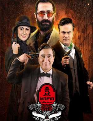 دانلود شب های مافیا 4 فصل 5 قسمت 1