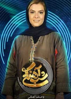 دانلود شب آهنگی دنیا مدنی