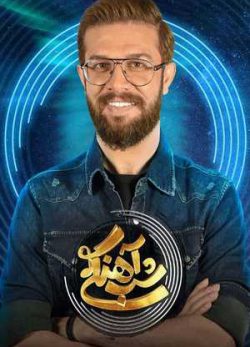دانلود شب آهنگی مجتبی شفیعی