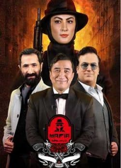دانلود شب های مافیا 4 فصل 5 قسمت 3