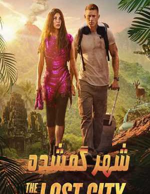 دانلود فیلم شهر گمشده