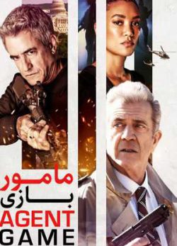 دانلود فیلم مامور بازی