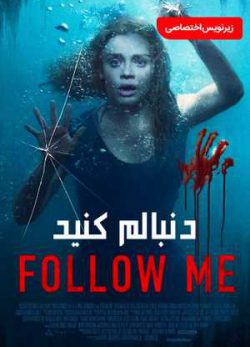 دانلود فیلم دنبالم بیا