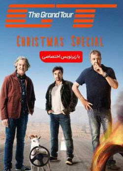 دانلود مستند تور بزرگ