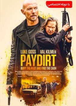 دانلود فیلم منفعت