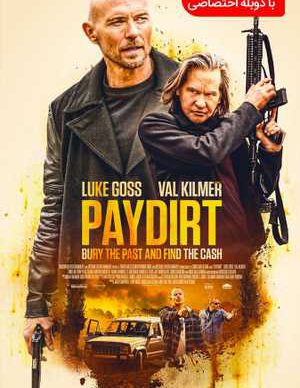 دانلود فیلم منفعت