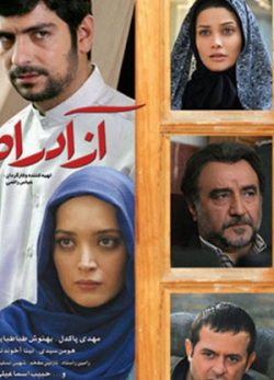فیلم ایرانی آزادراه