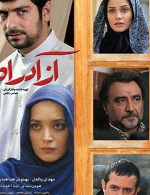 فیلم ایرانی آزادراه
