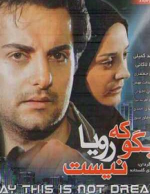 بگو که رویا نیست