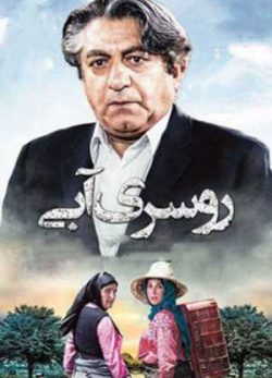 فیلم ایرانی روسری آبی