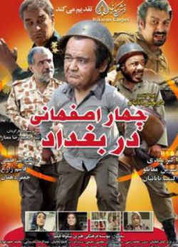 چهار اصفهانی در بغداد