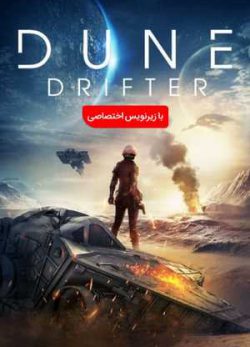 فیلم دریچه ریز