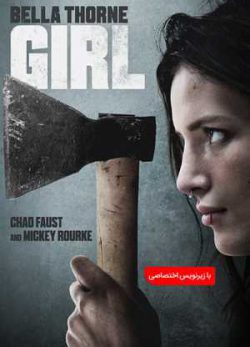دانلود فیلم دختر