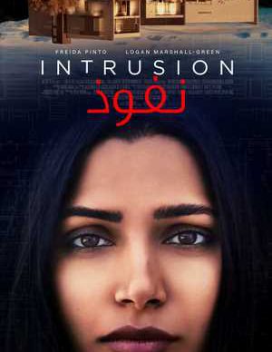 دانلود فیلم نفوذ