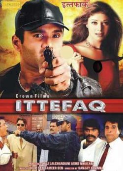 فیلم اتفاق