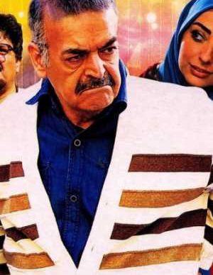 فیلم ایرانی خانه بخت