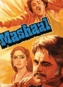 فیلم هندی مشعل